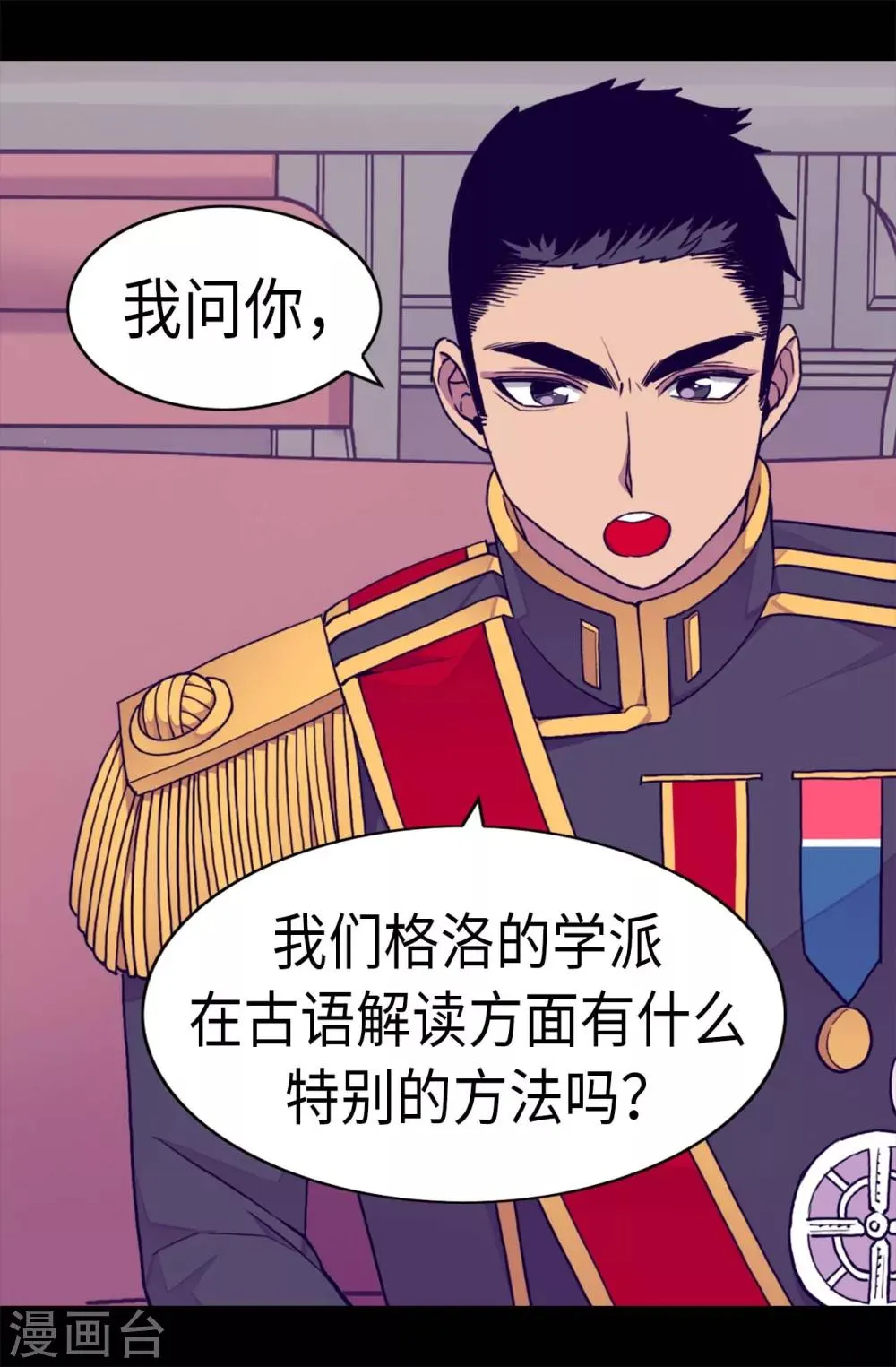 第244话 求救视频 第27页