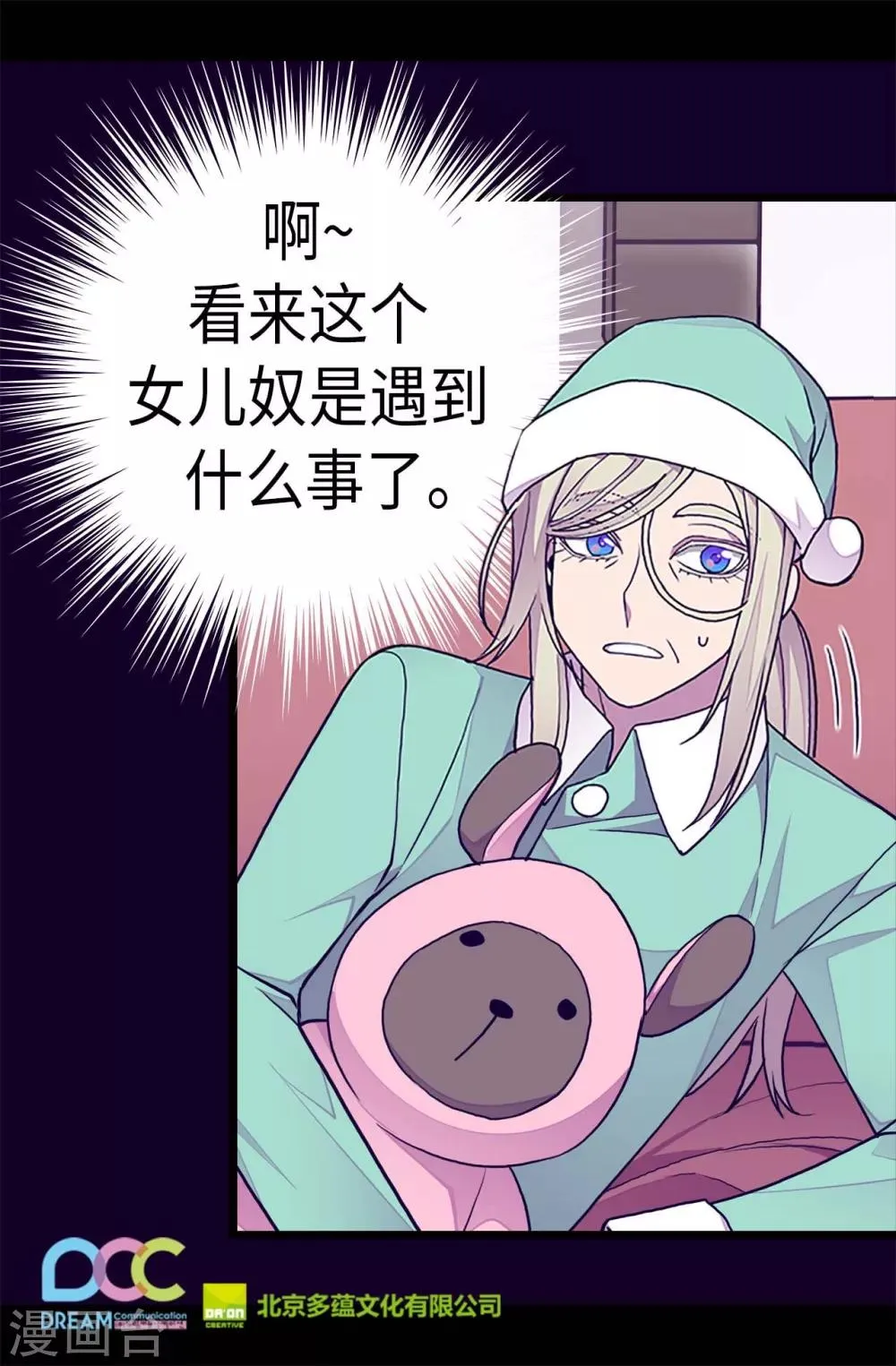 第244话 求救视频 第28页