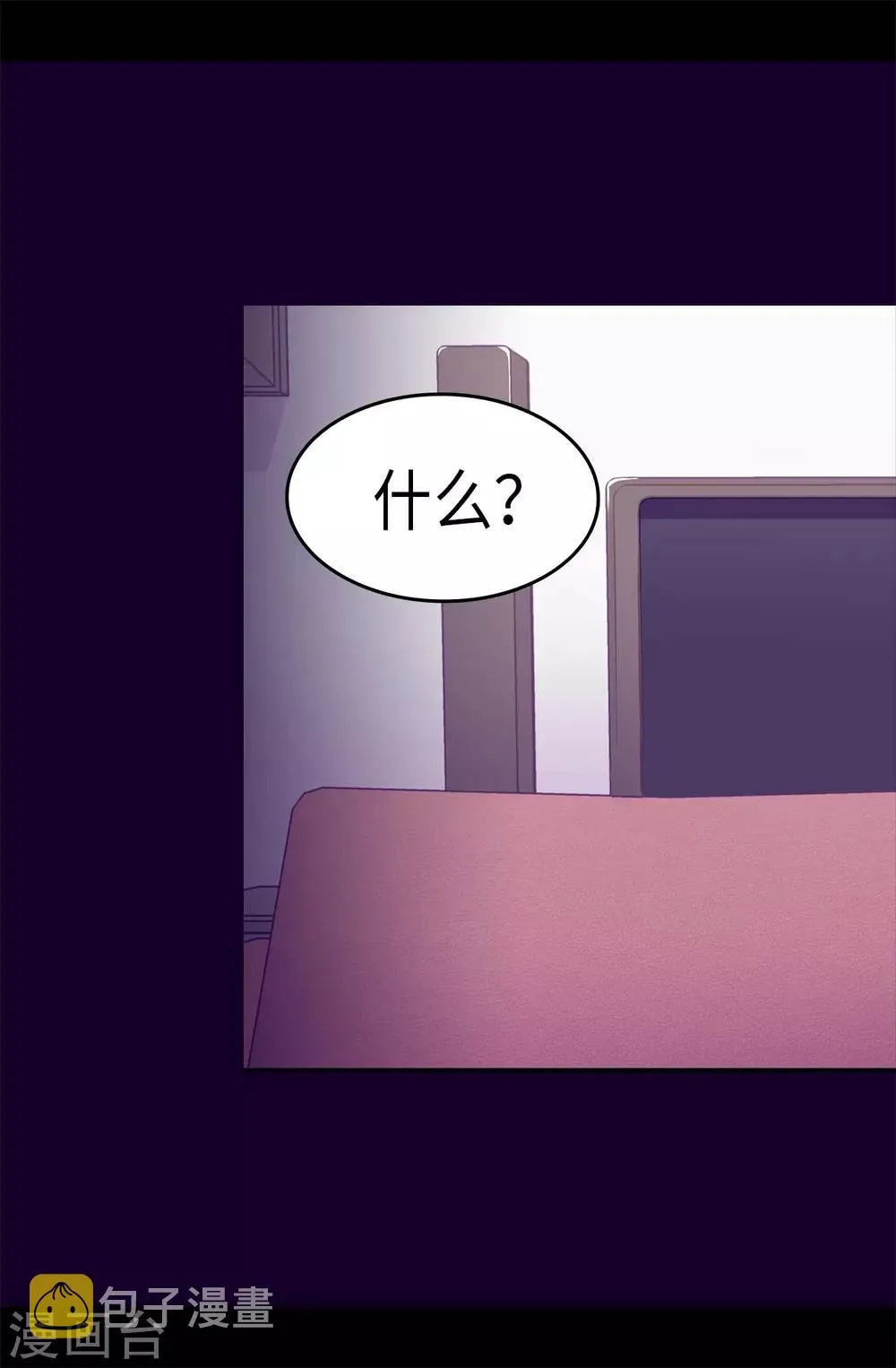 第245话 极力解救 第2页