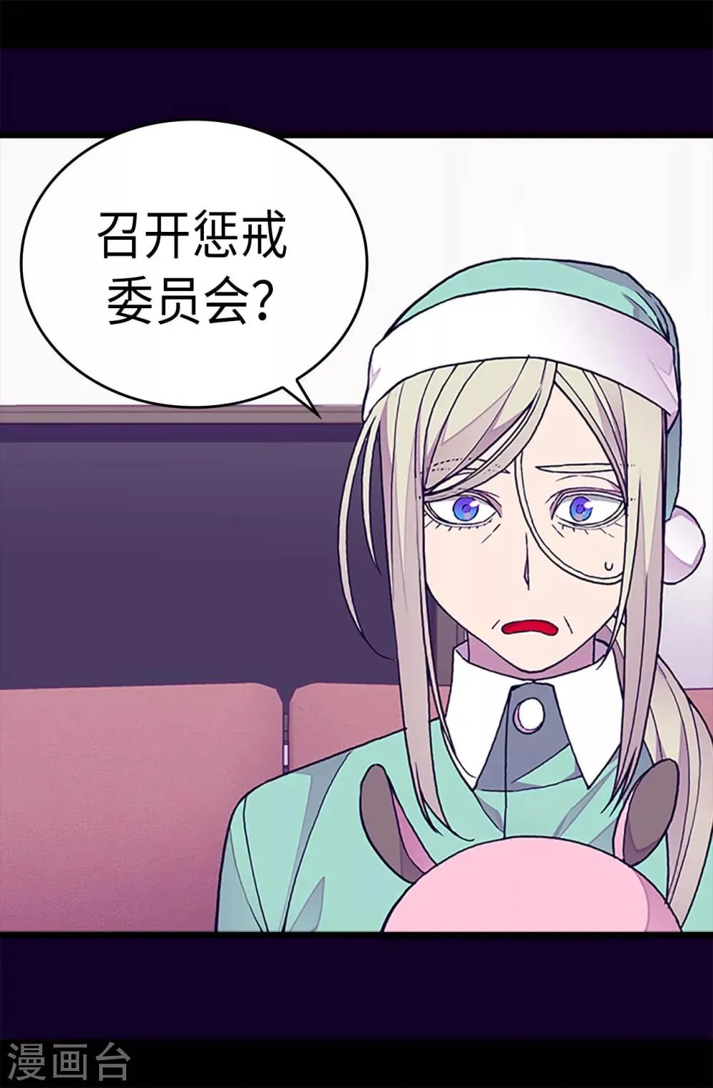 第245话 极力解救 第3页