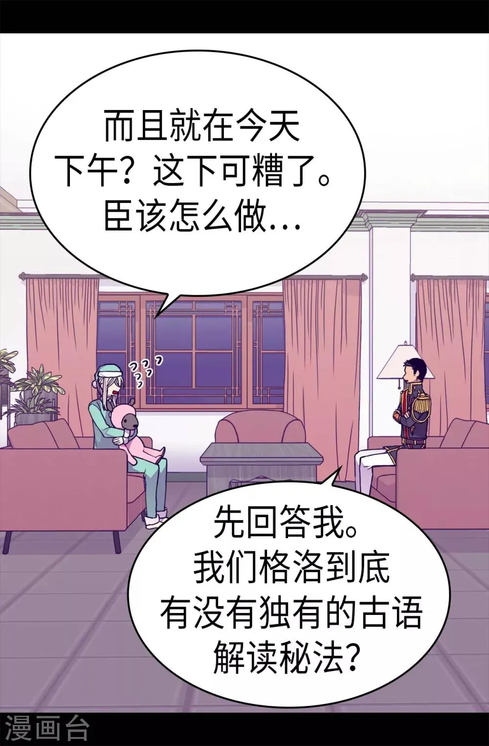 第245话 极力解救 第4页