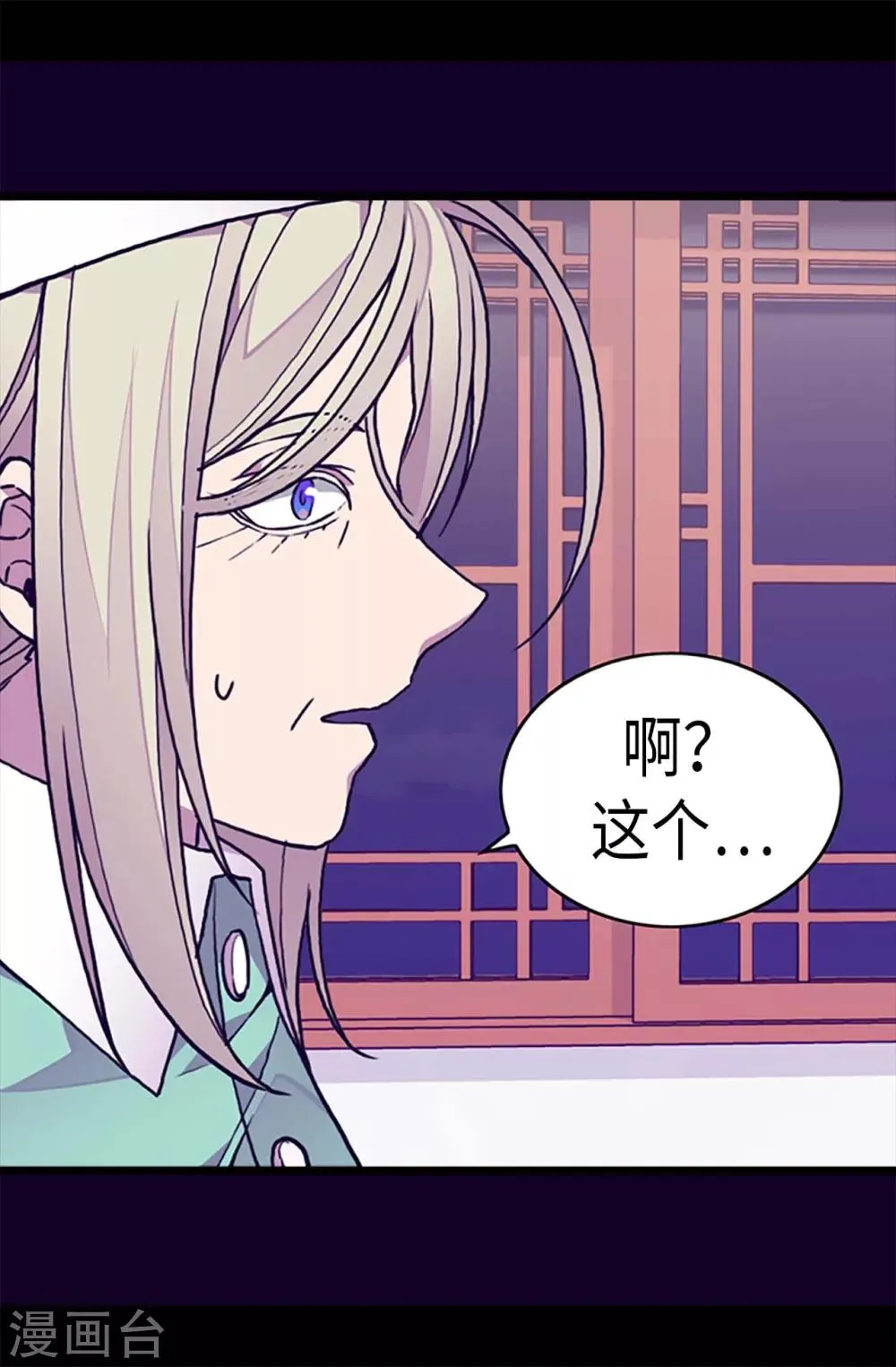 第245话 极力解救 第5页