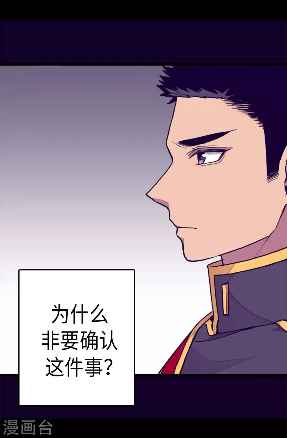 第245话 极力解救 第6页