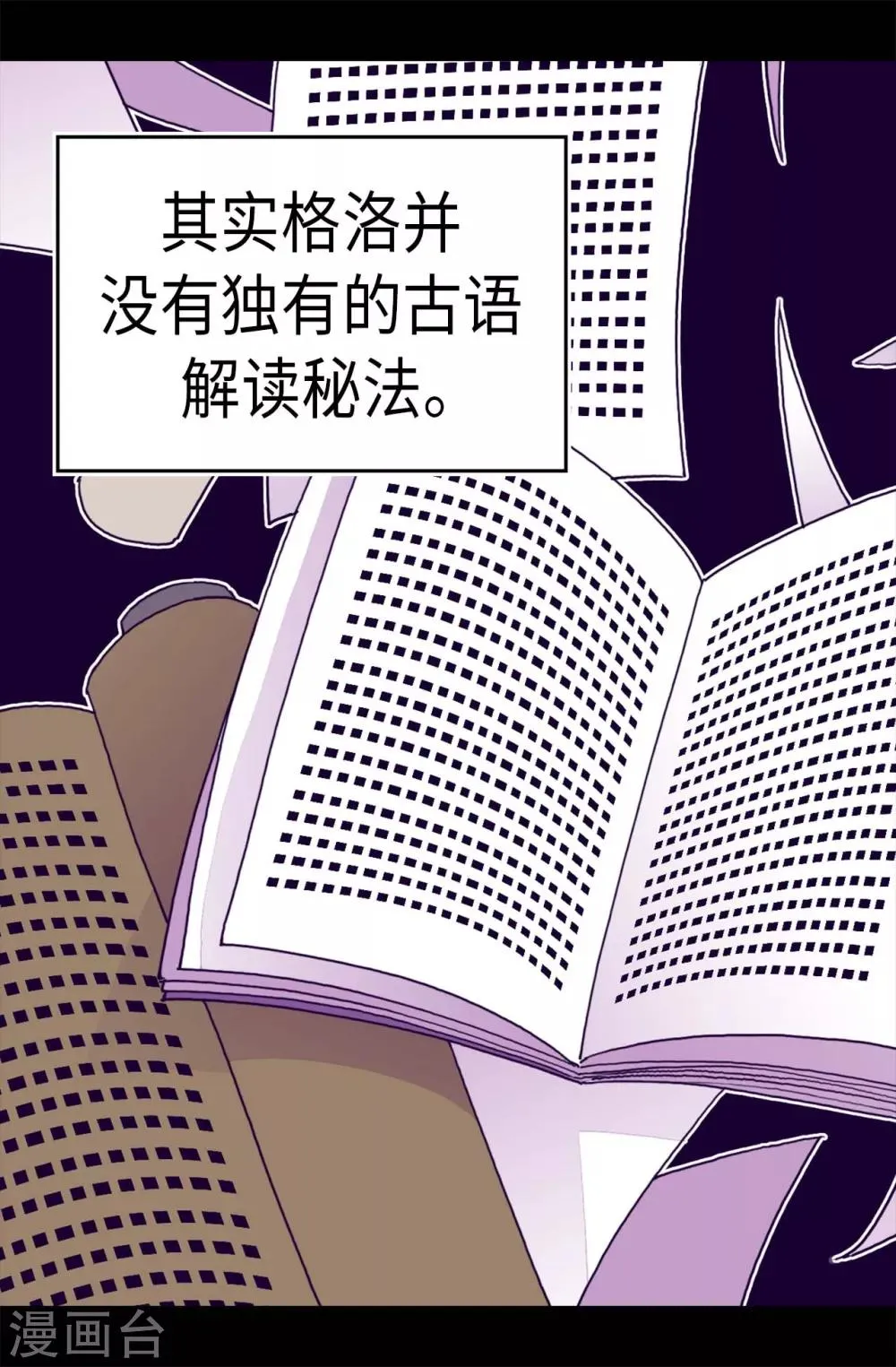 第245话 极力解救 第7页