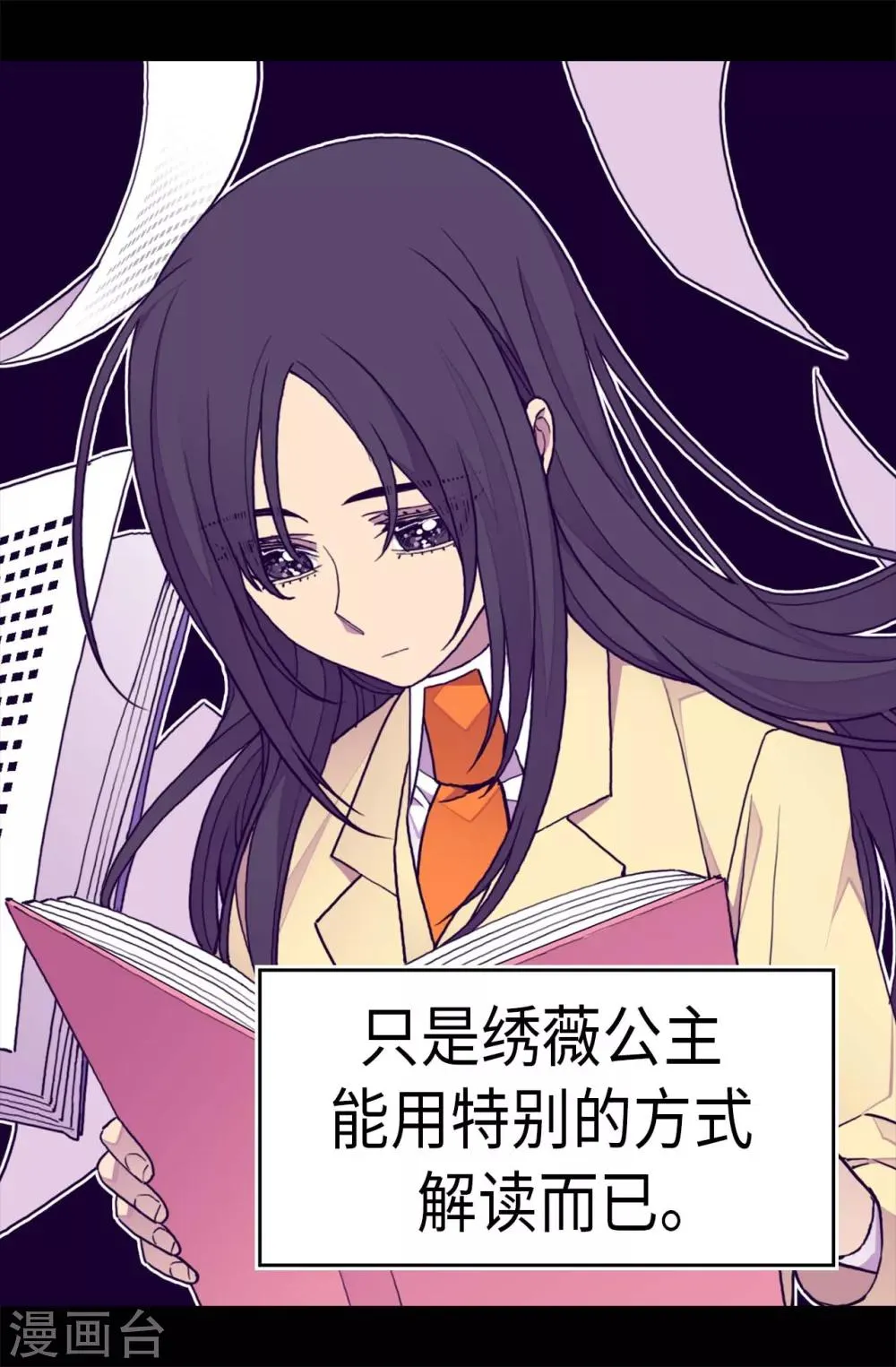 第245话 极力解救 第8页