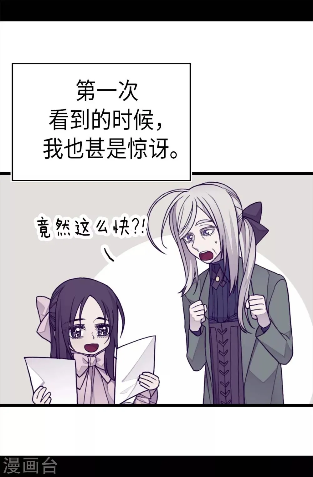 第245话 极力解救 第9页