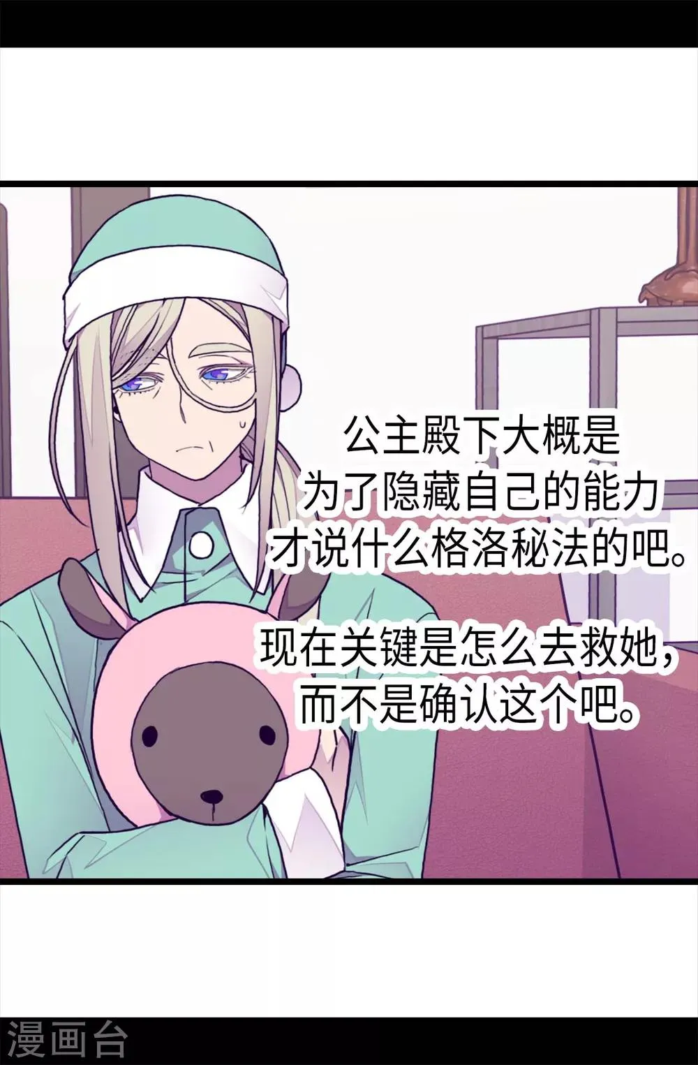 第245话 极力解救 第10页