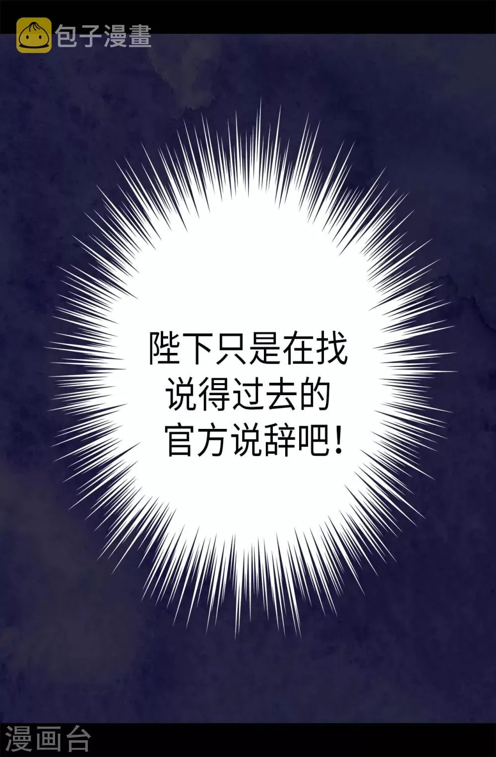 第245话 极力解救 第12页