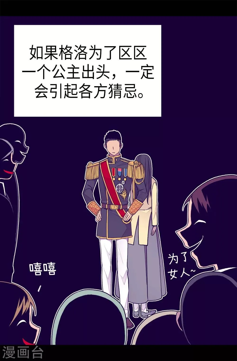 第245话 极力解救 第13页