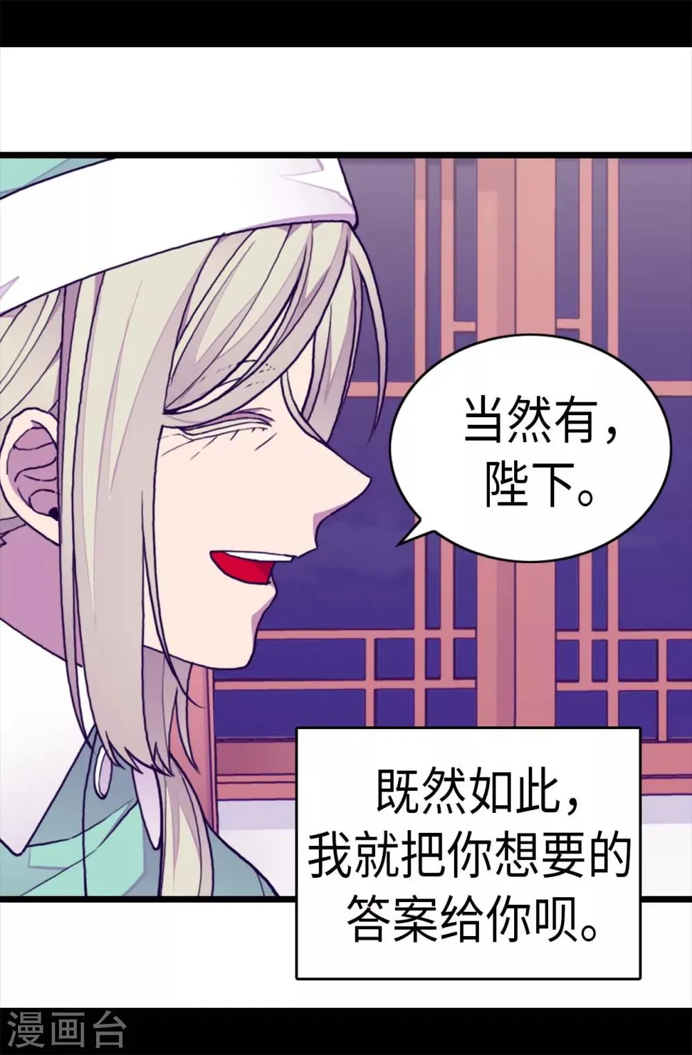 第245话 极力解救 第14页