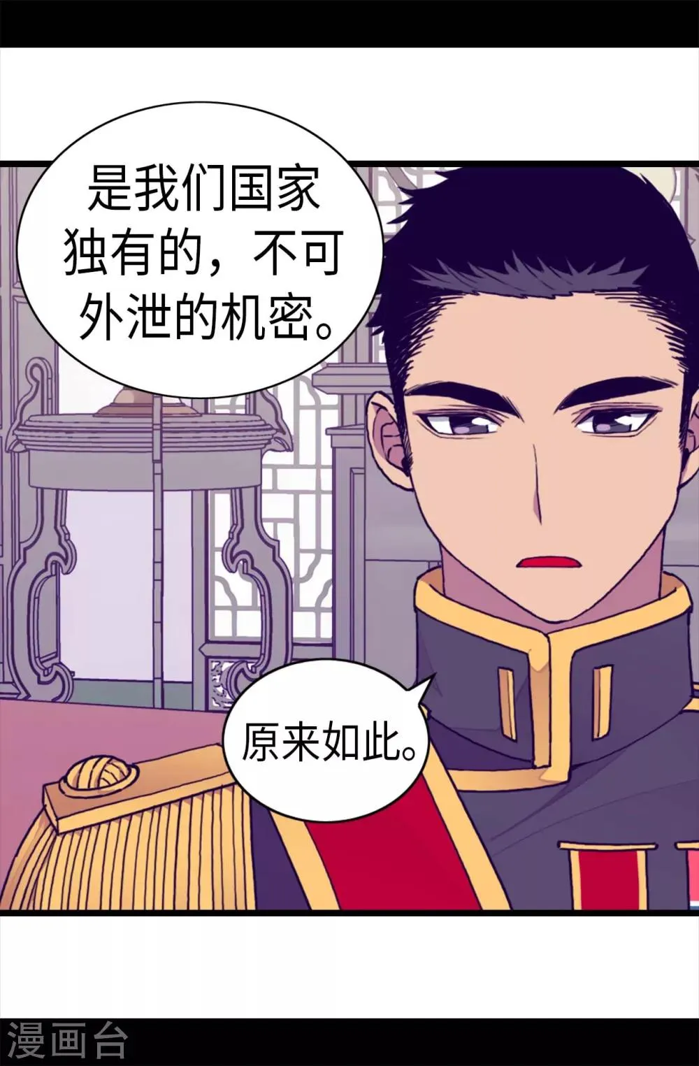 第245话 极力解救 第15页