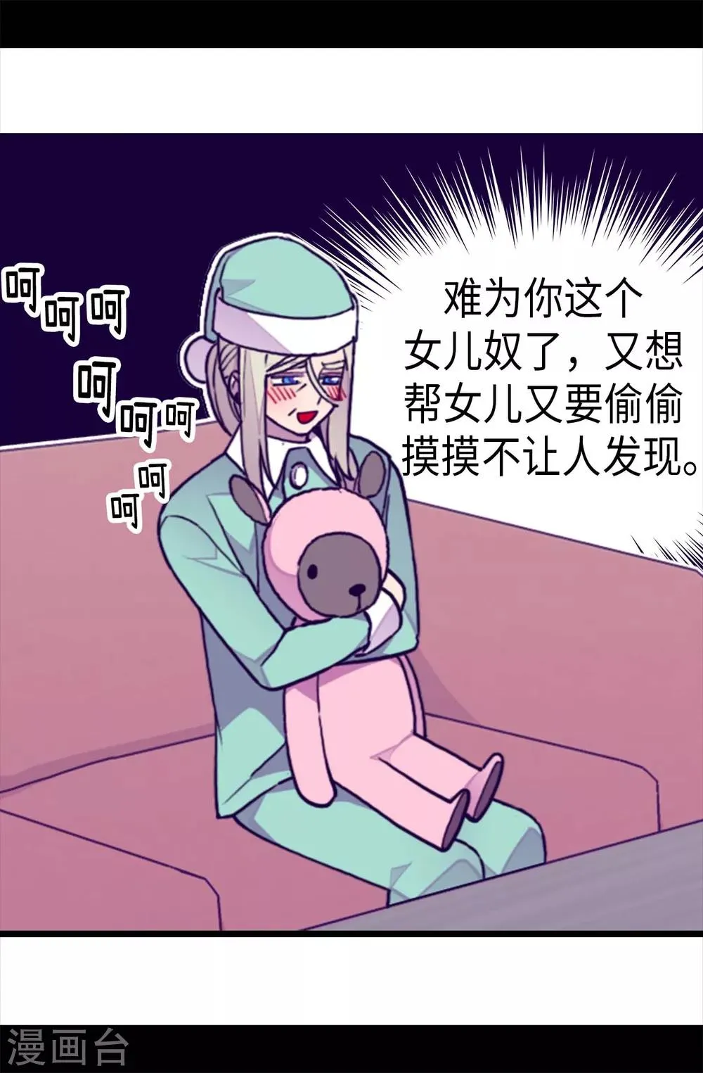 第245话 极力解救 第16页