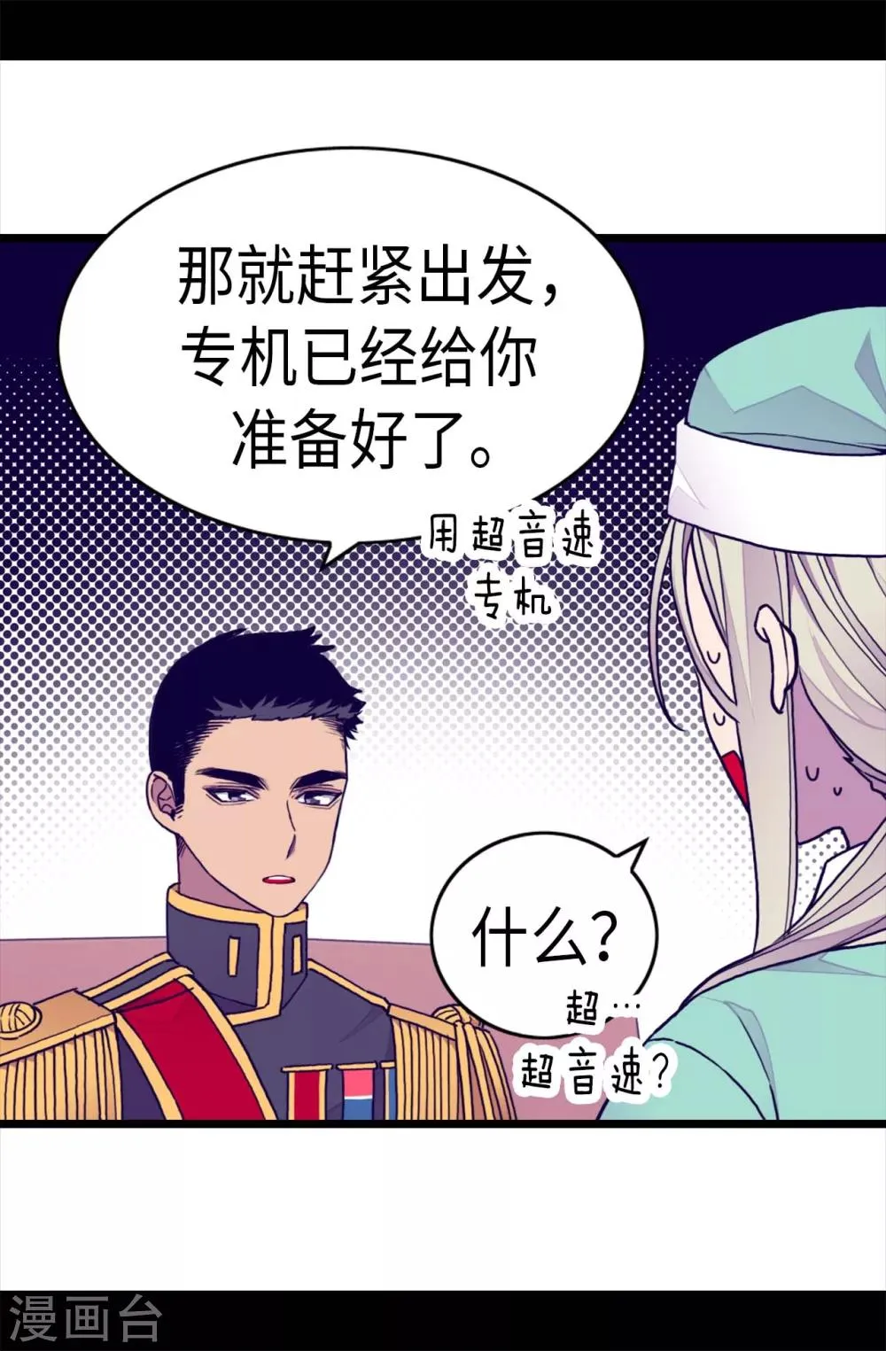 第245话 极力解救 第18页