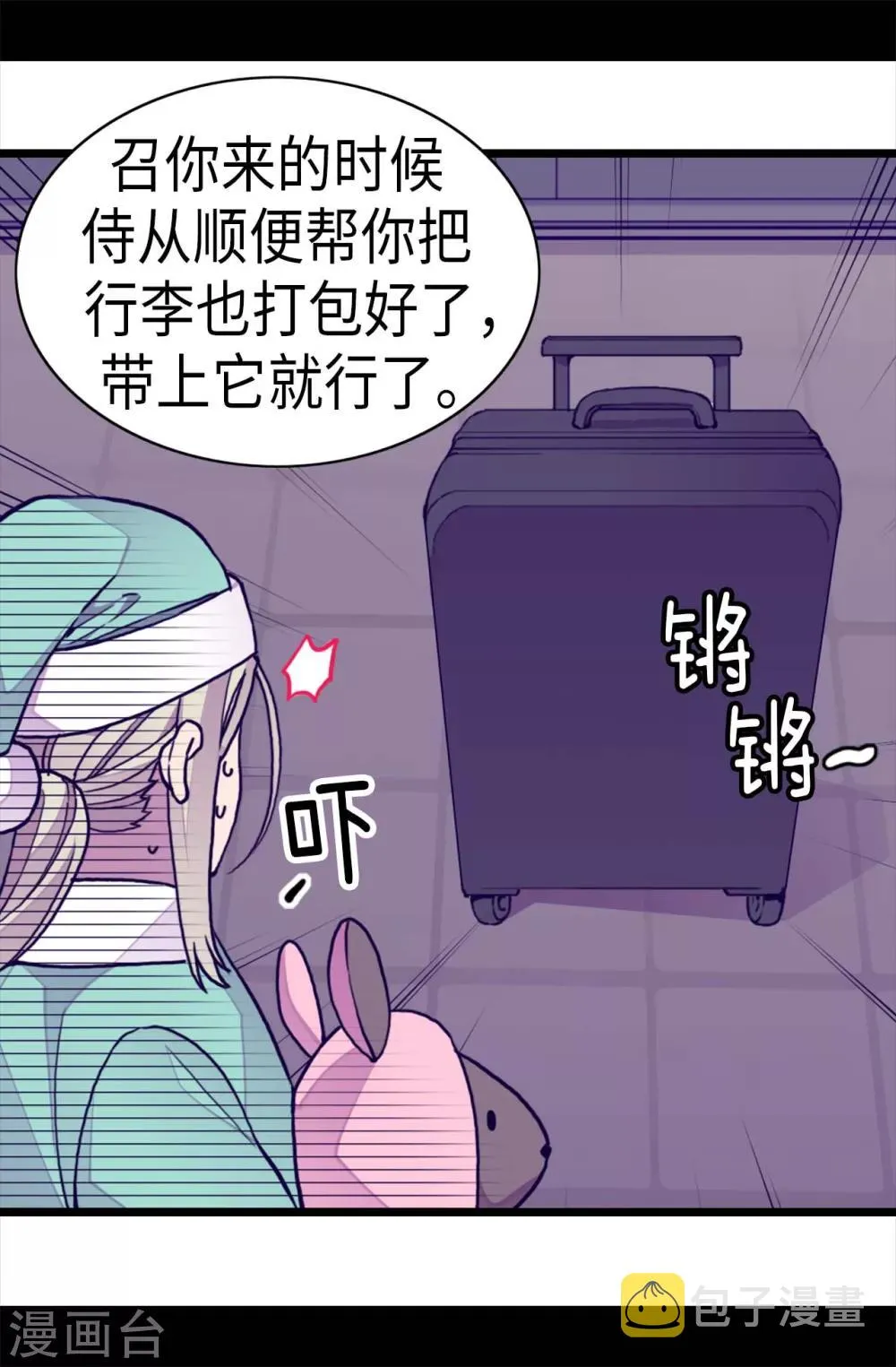 第245话 极力解救 第19页