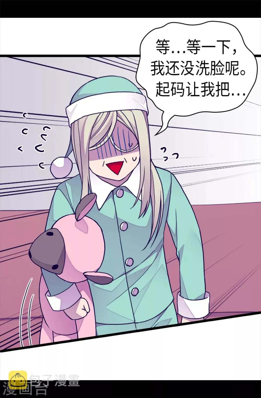 第245话 极力解救 第20页