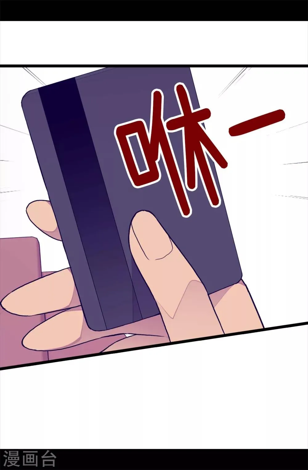第245话 极力解救 第21页