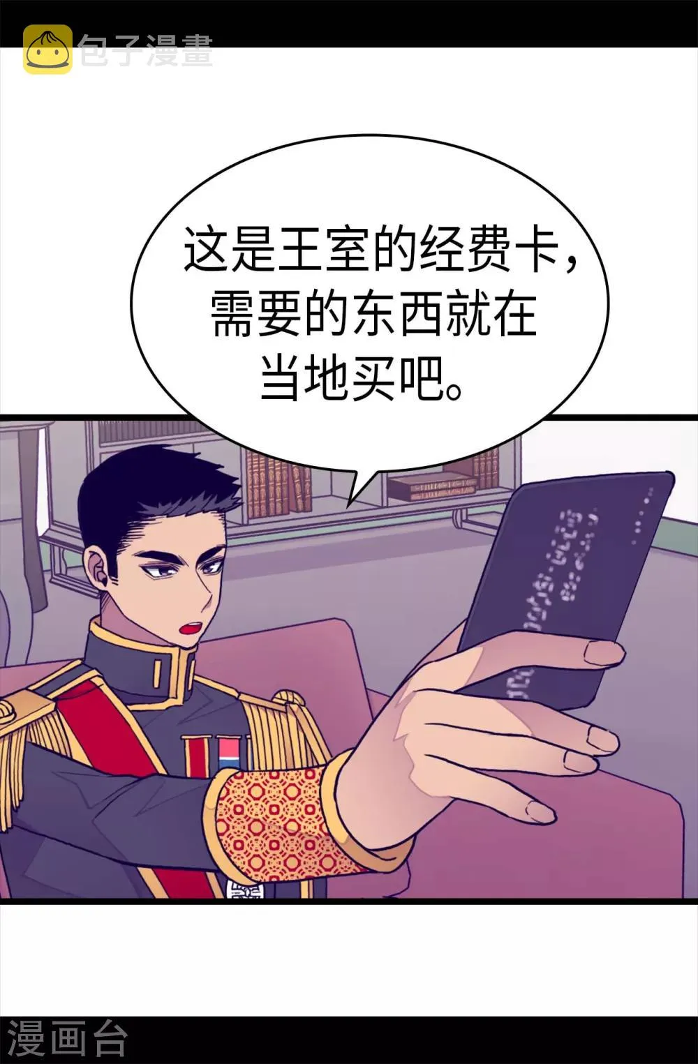 第245话 极力解救 第22页