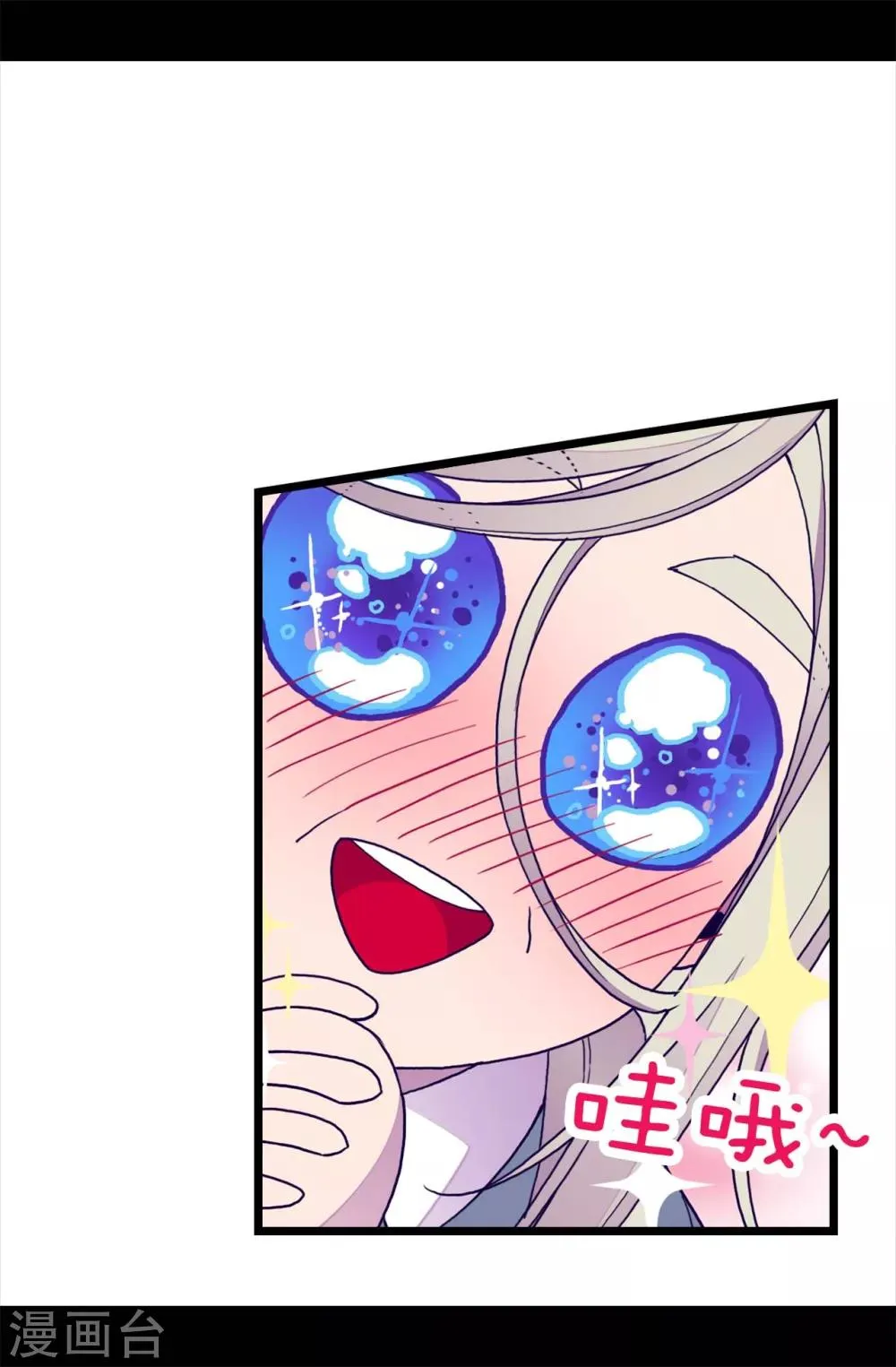 第245话 极力解救 第23页