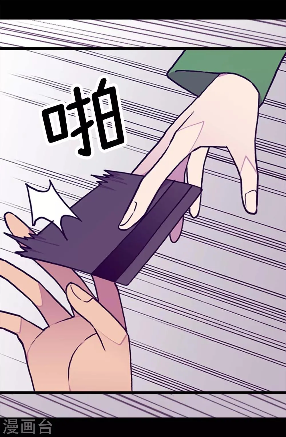 第245话 极力解救 第25页