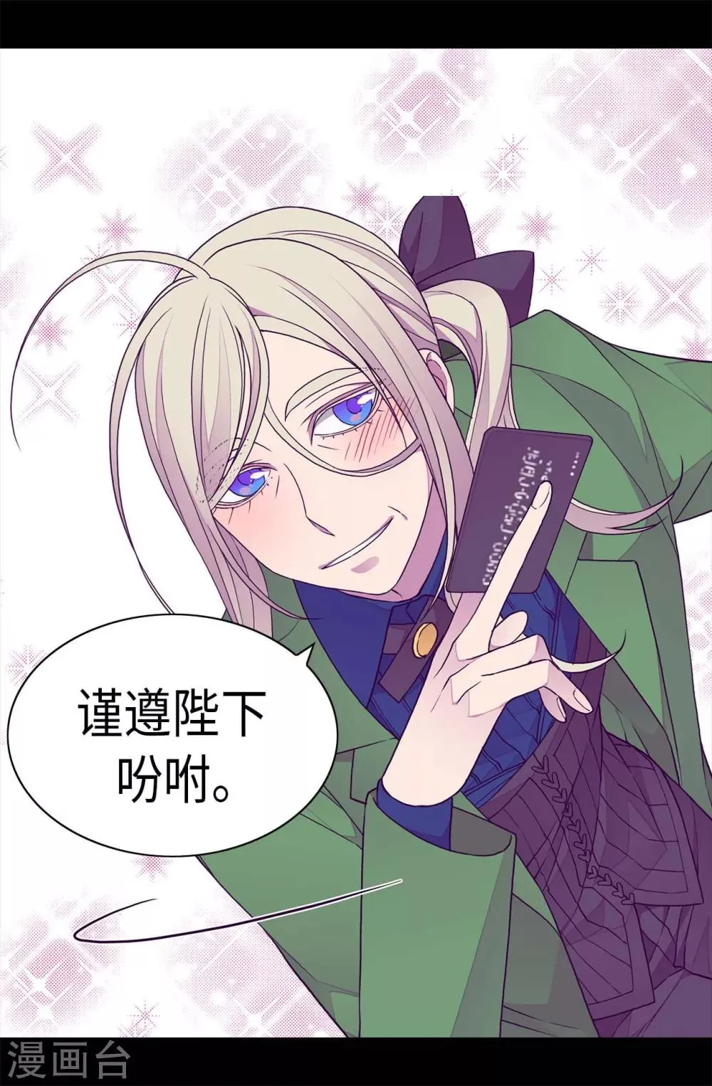 第245话 极力解救 第26页