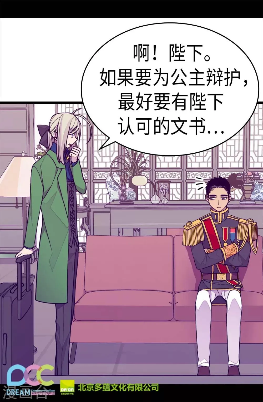 第245话 极力解救 第27页