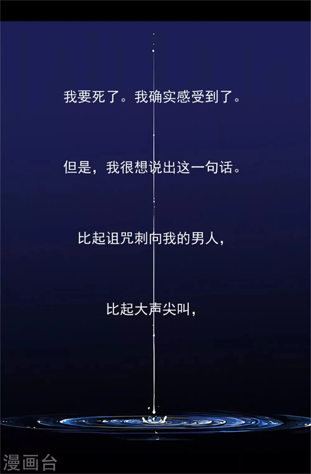 第3话 我变成婴儿了？ 第4页