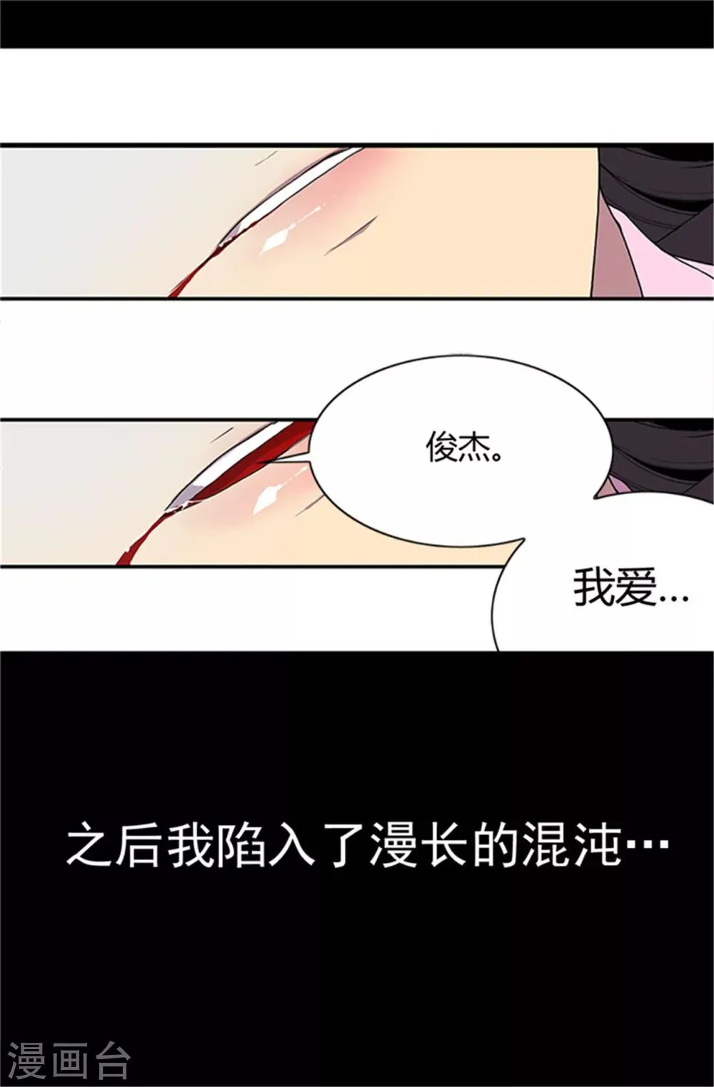第3话 我变成婴儿了？ 第5页