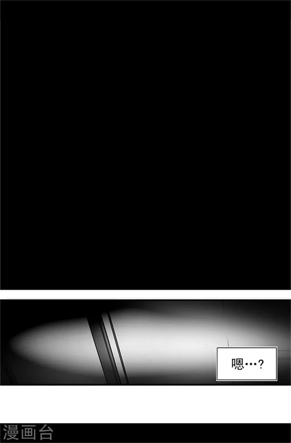 第3话 我变成婴儿了？ 第6页
