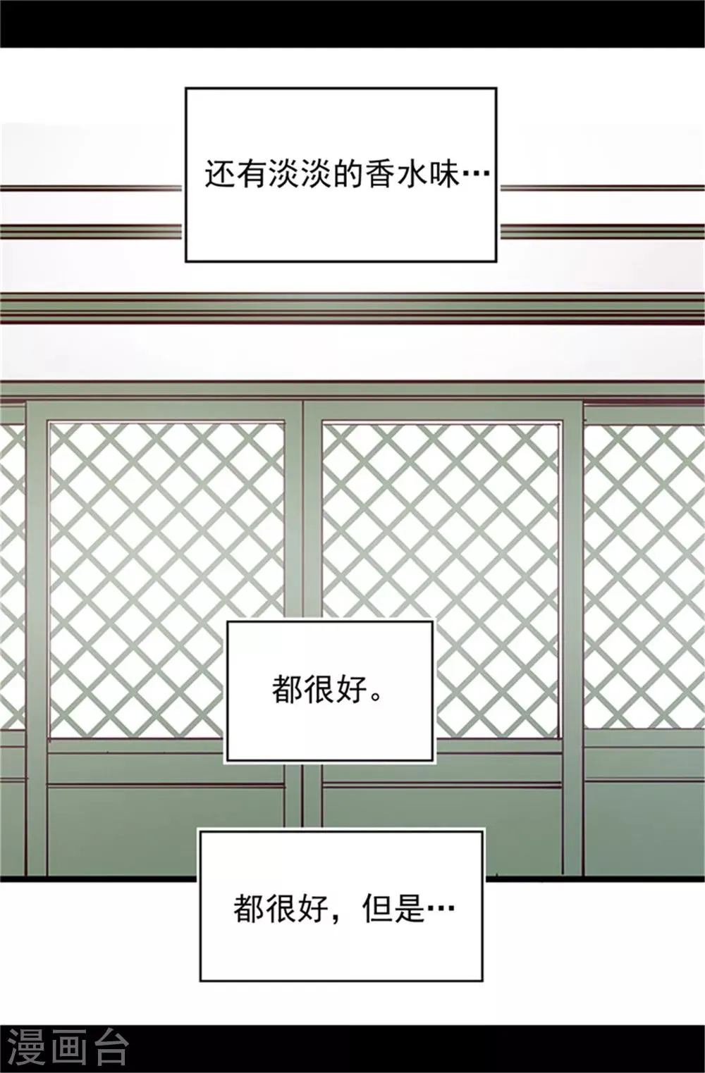 第3话 我变成婴儿了？ 第8页