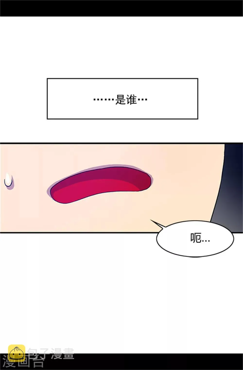 第3话 我变成婴儿了？ 第10页