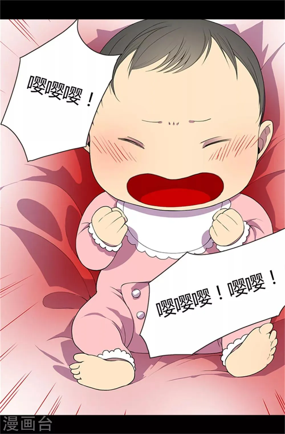 第3话 我变成婴儿了？ 第11页