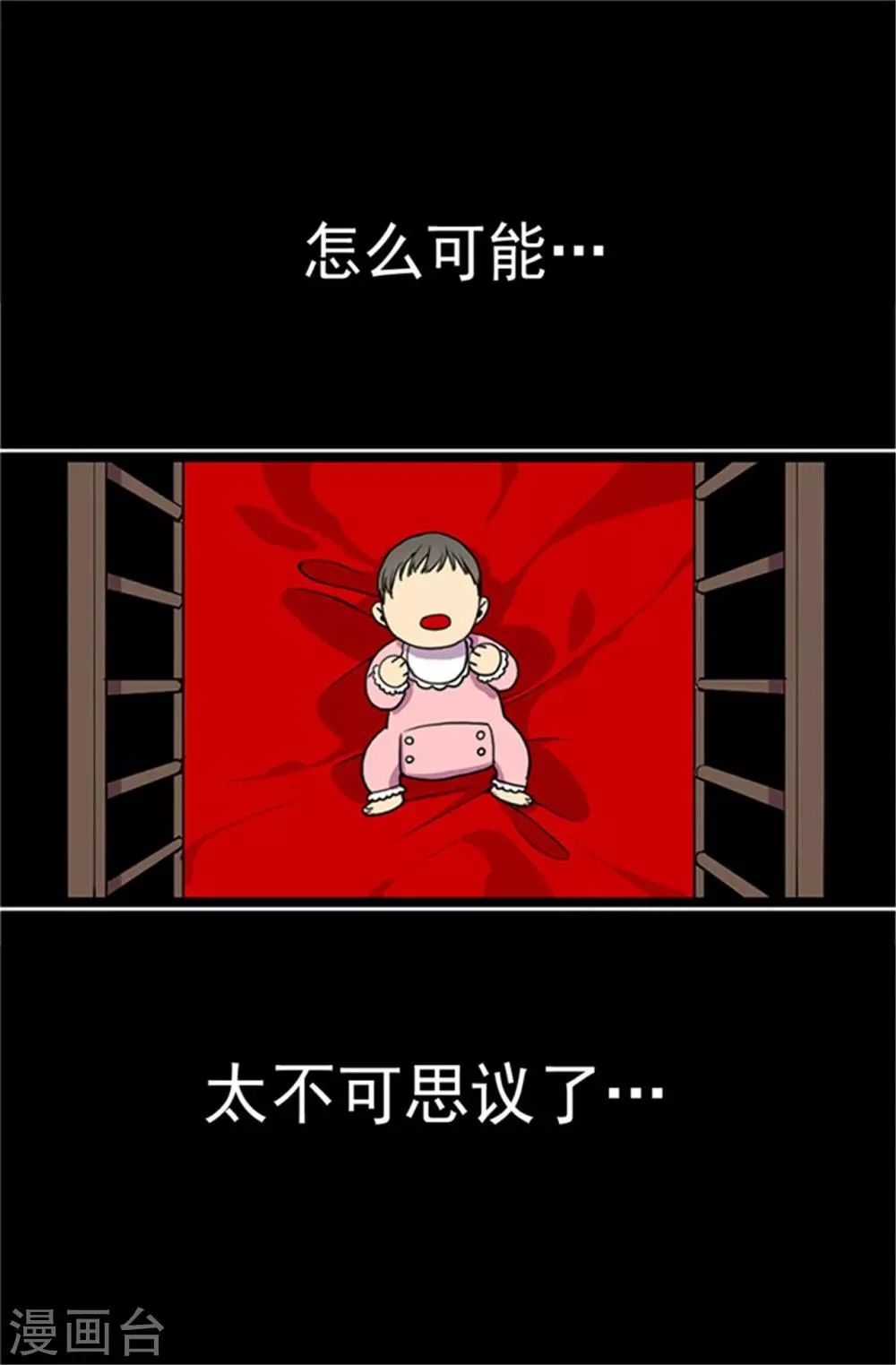 第3话 我变成婴儿了？ 第13页