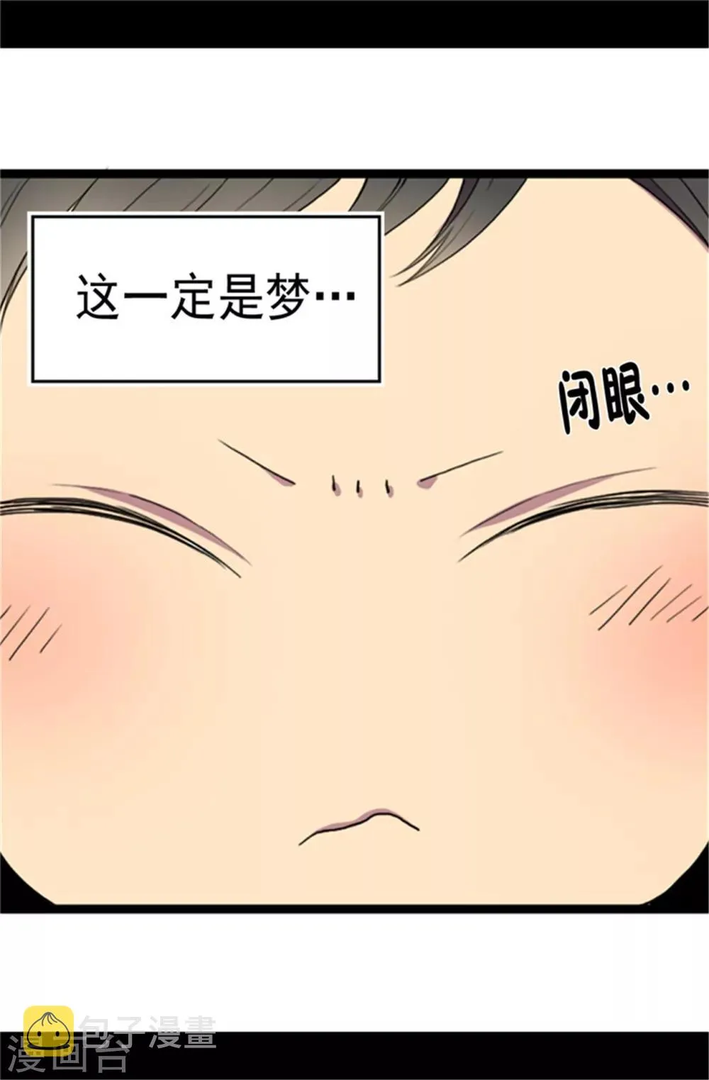 第3话 我变成婴儿了？ 第14页