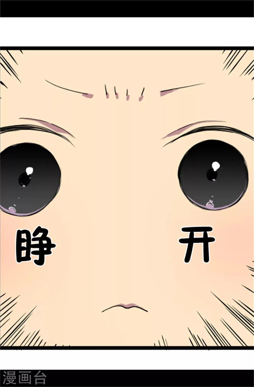 第3话 我变成婴儿了？ 第15页