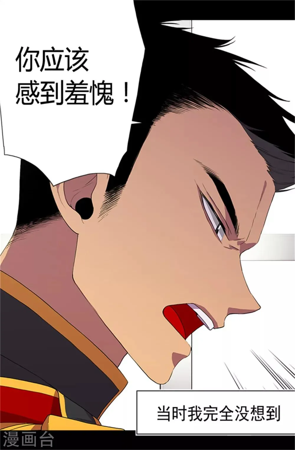 第3话 我变成婴儿了？ 第20页