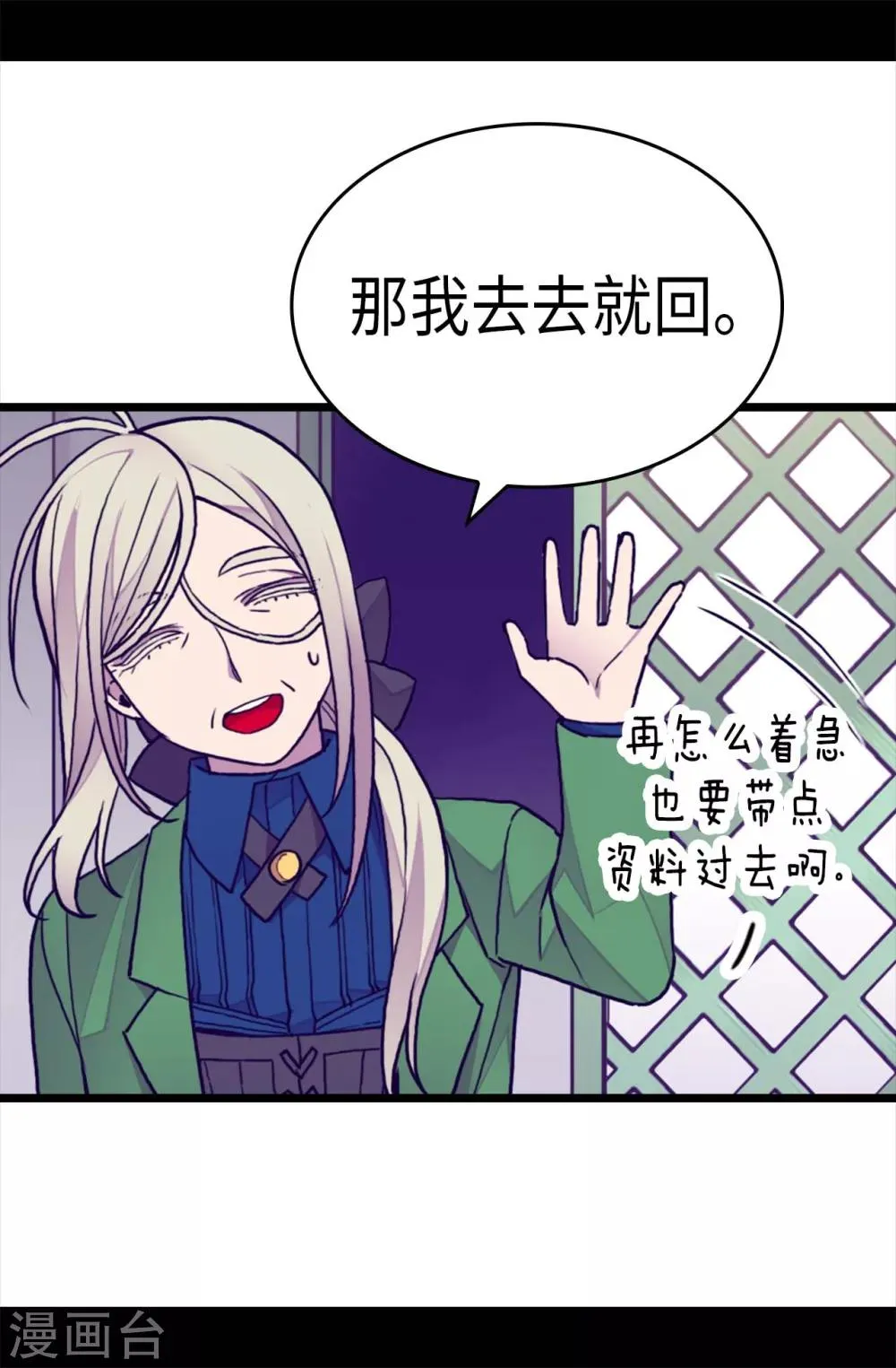 第246话 拖延时间 第5页