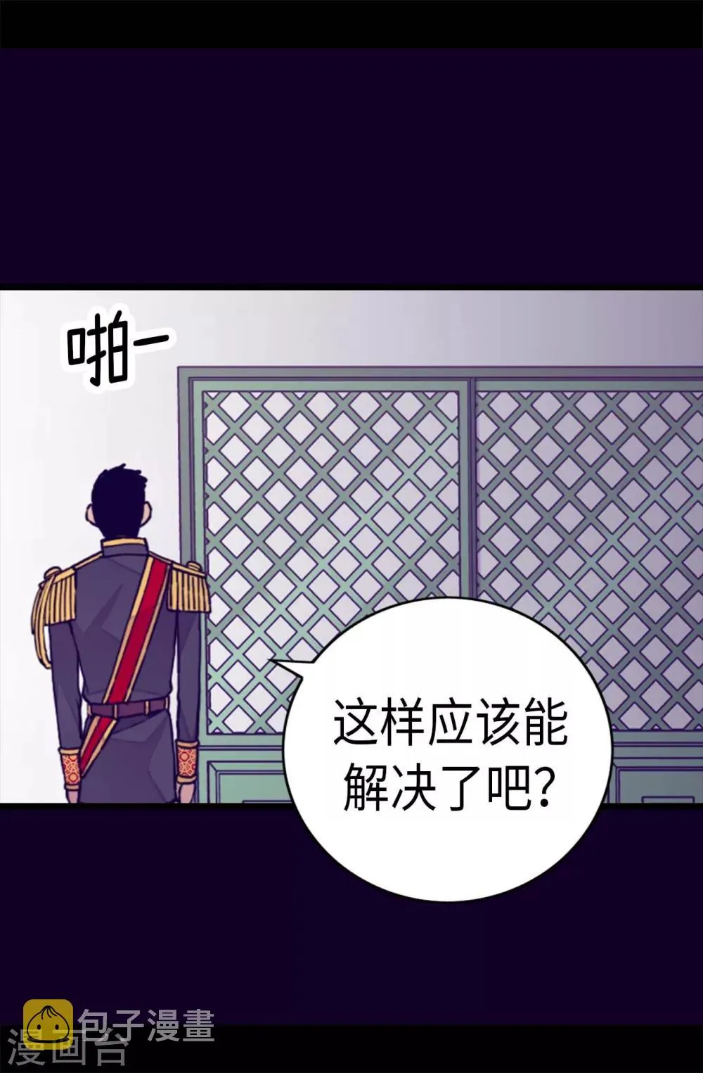 第246话 拖延时间 第6页