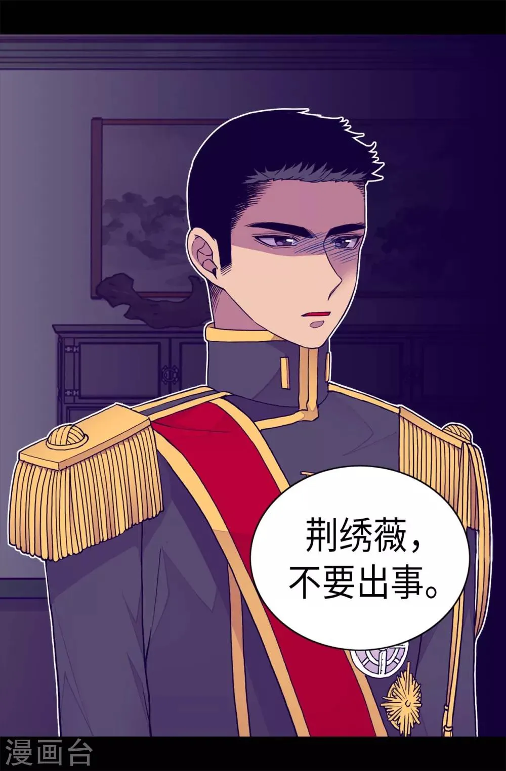 第246话 拖延时间 第7页
