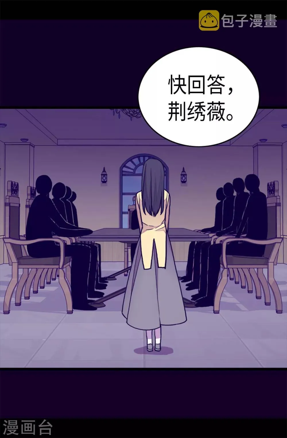 第246话 拖延时间 第10页