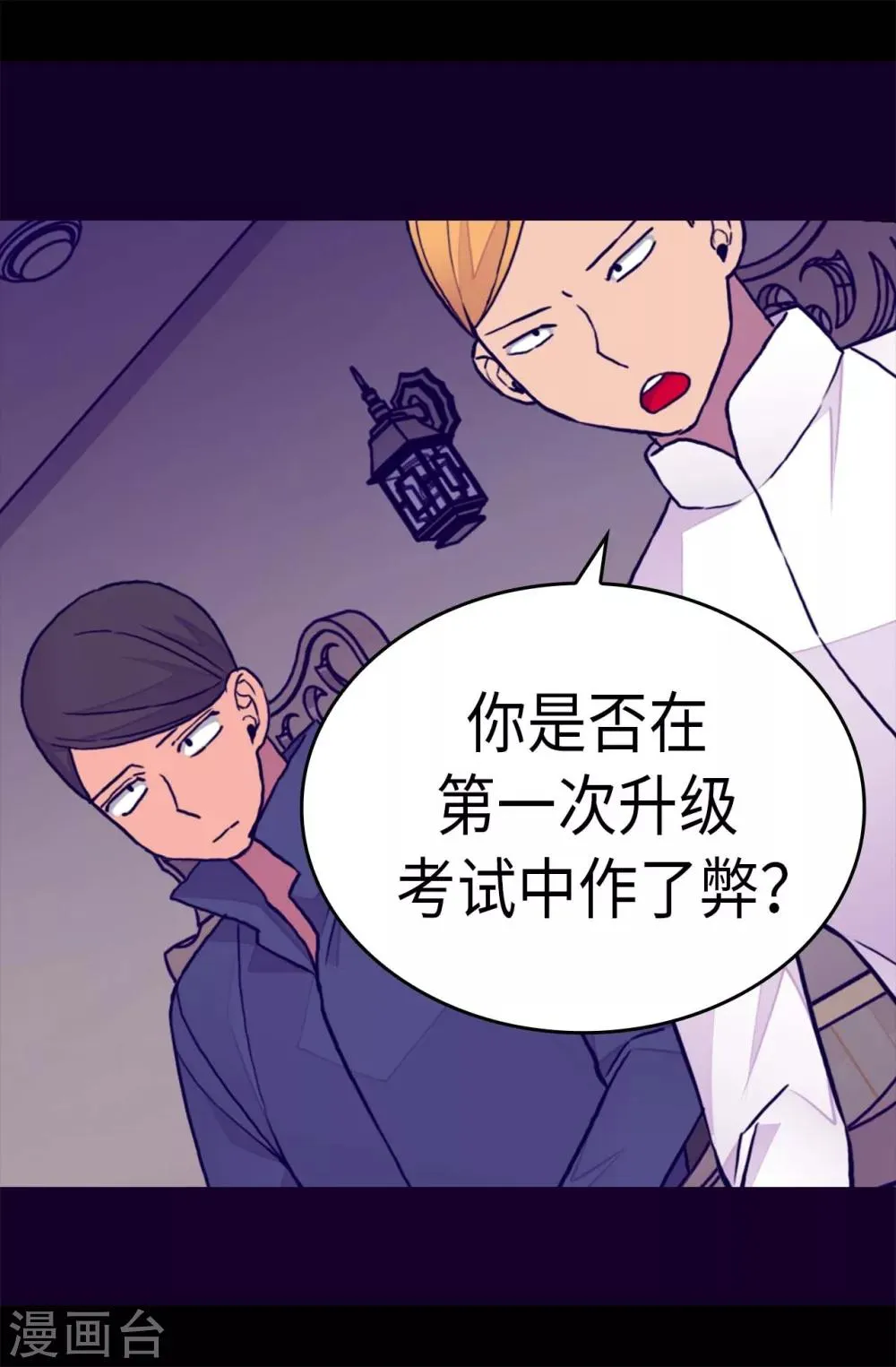 第246话 拖延时间 第11页