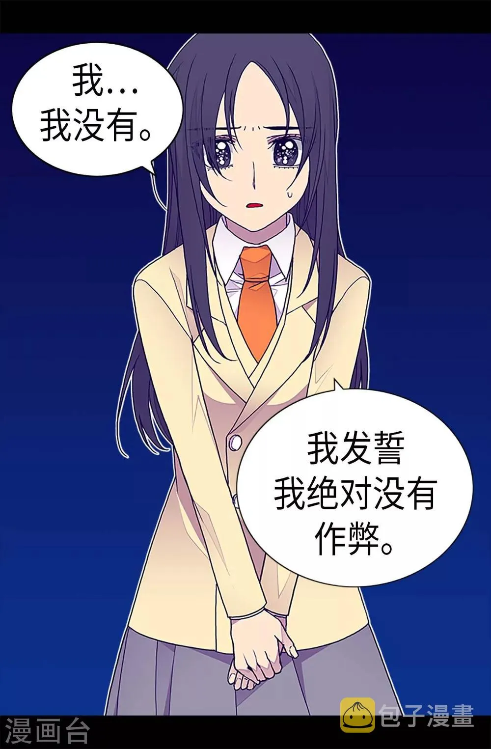 第246话 拖延时间 第12页