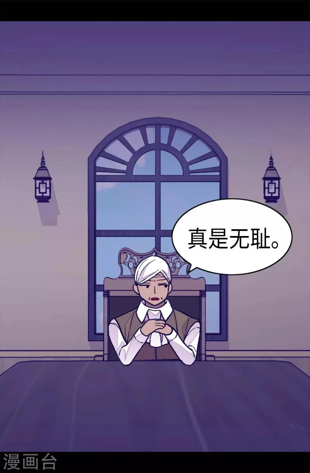 第246话 拖延时间 第14页