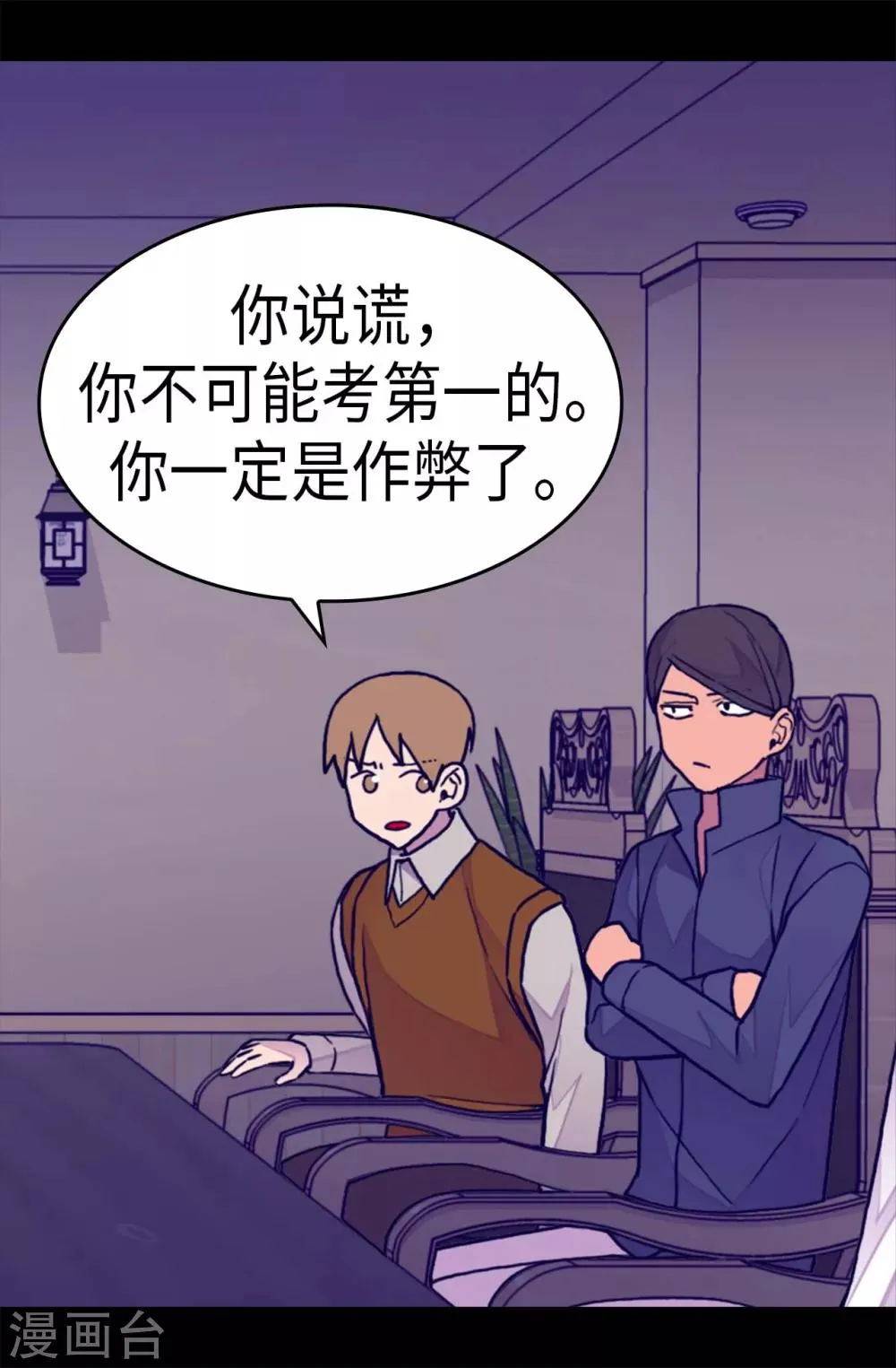 第246话 拖延时间 第15页