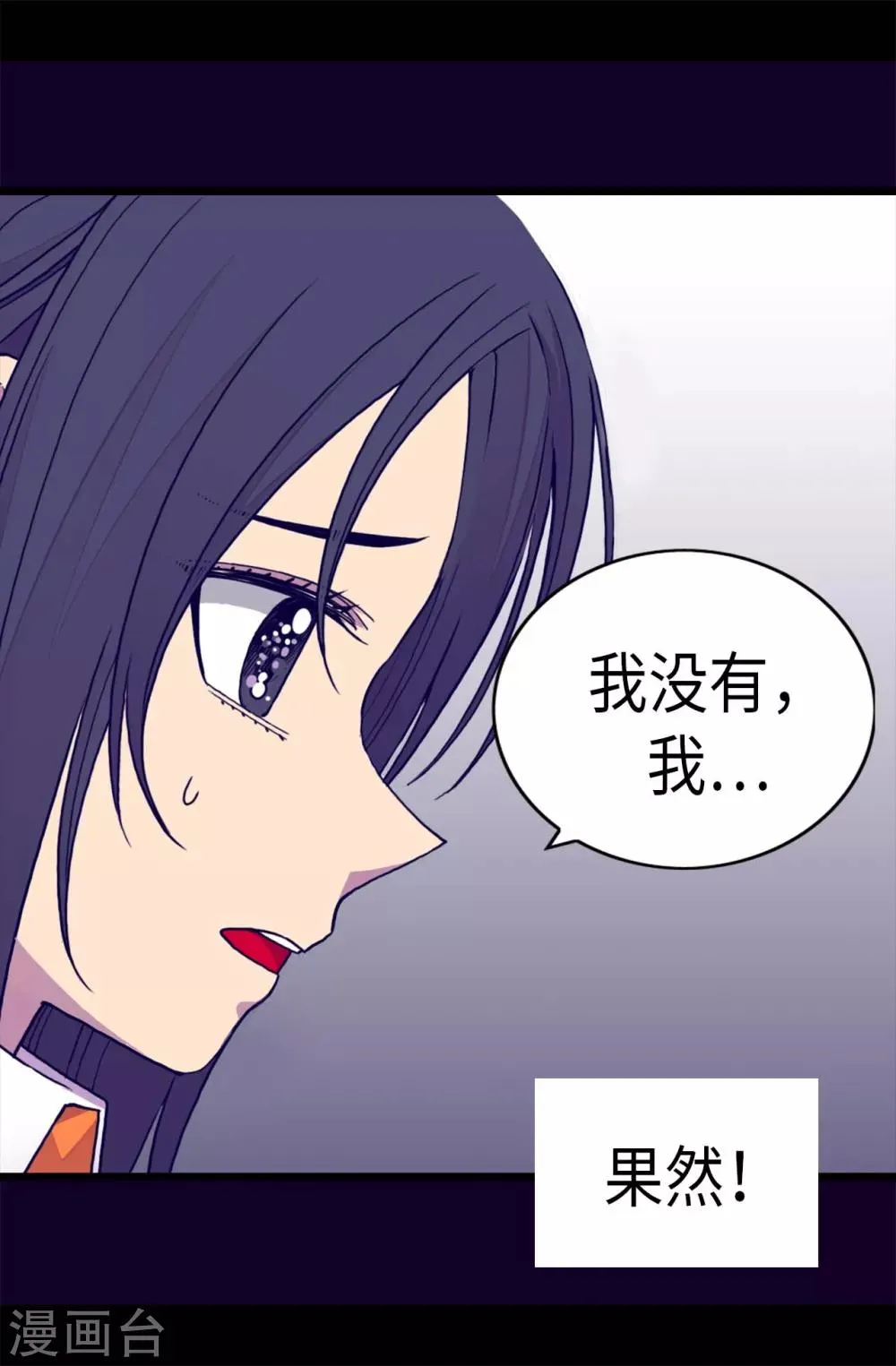 第246话 拖延时间 第16页