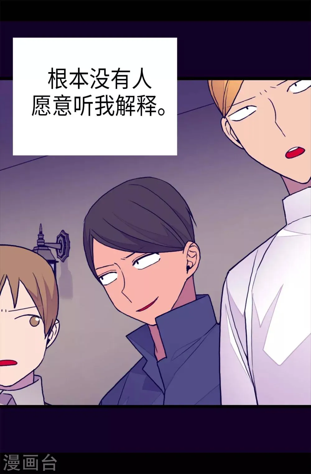 第246话 拖延时间 第17页