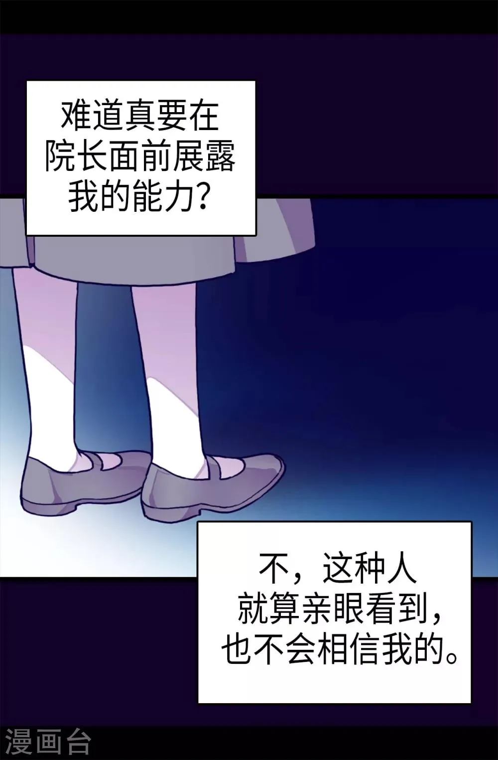 第246话 拖延时间 第18页
