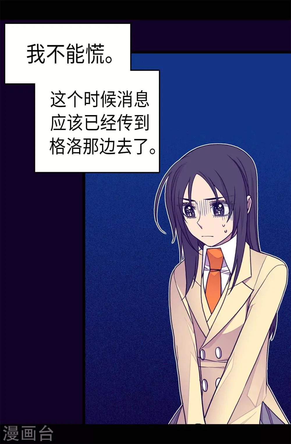 第246话 拖延时间 第19页