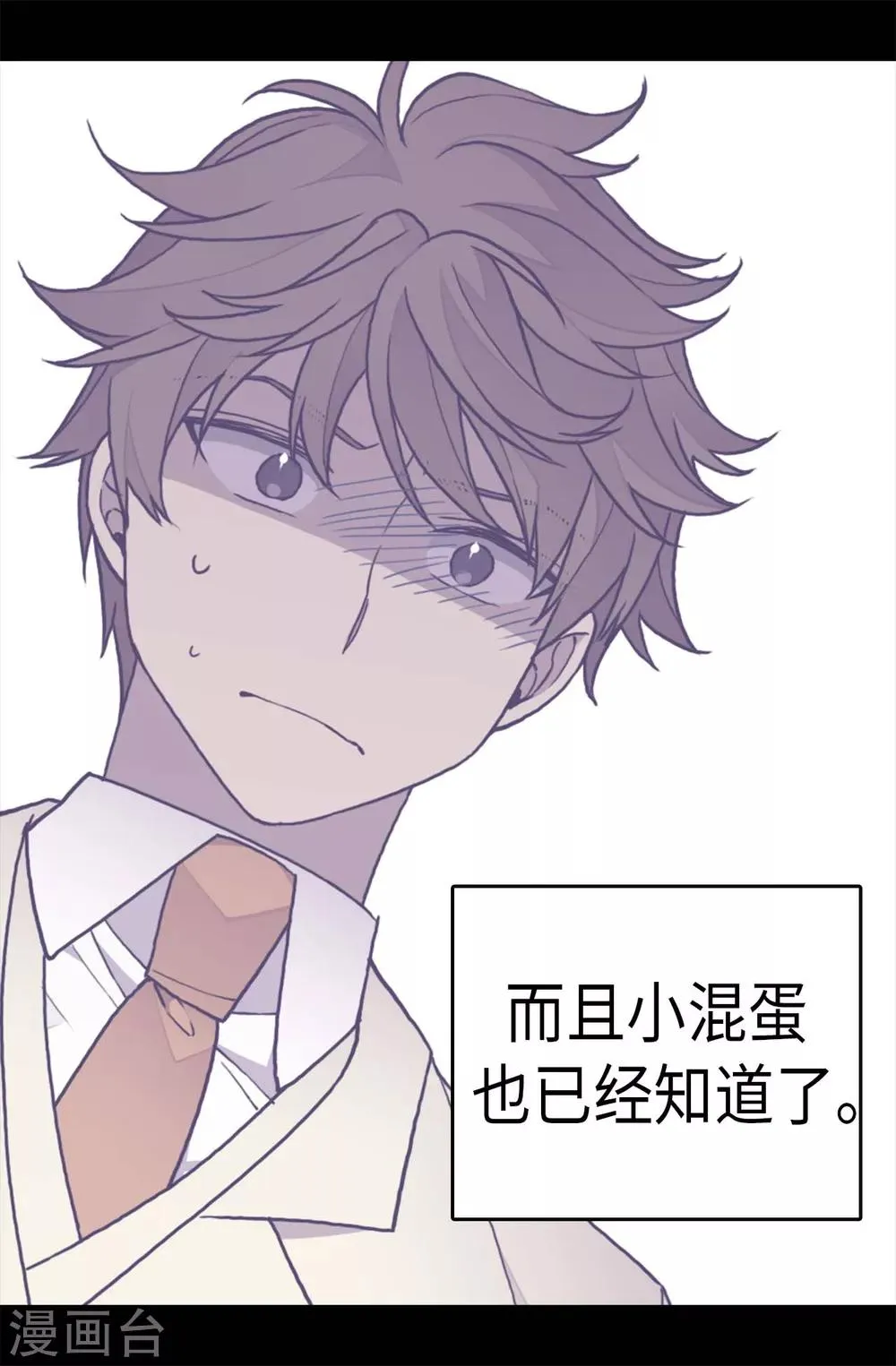 第246话 拖延时间 第20页