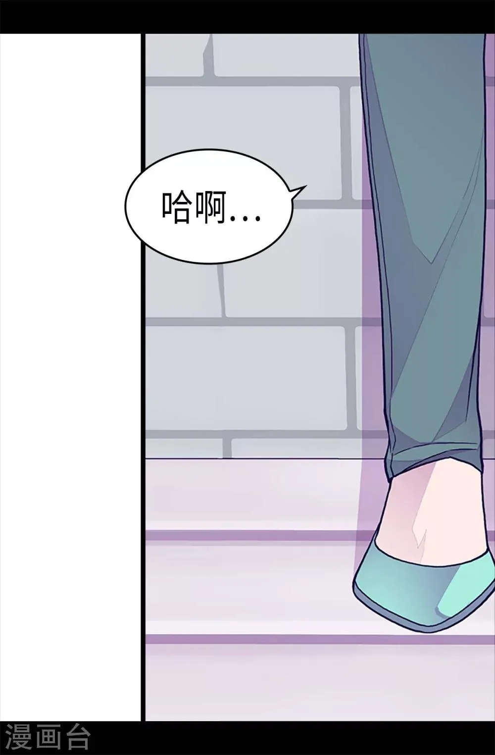 第246话 拖延时间 第23页