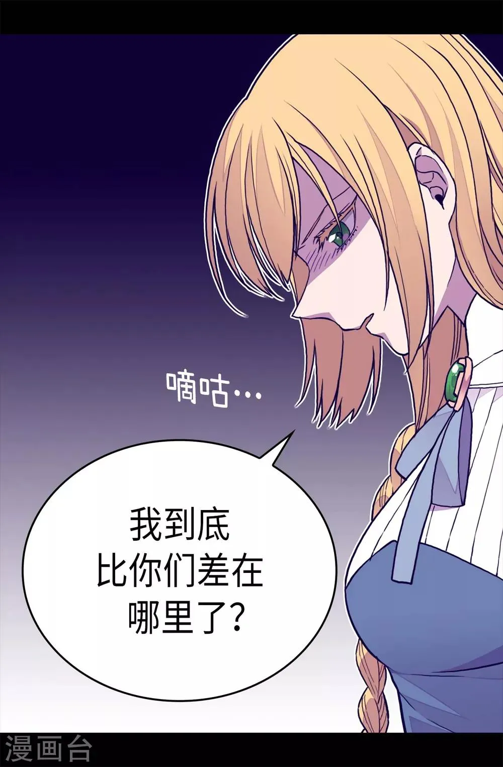 第246话 拖延时间 第25页